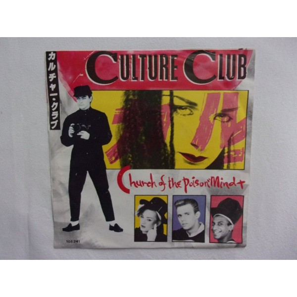 Culture club - Church of the poisoned mind